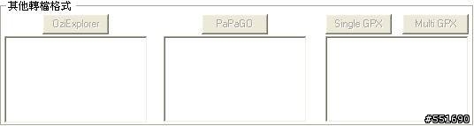 最Easy的GPS軌跡紀錄器