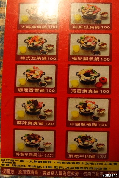 神鼎臭臭鍋~彰化總店