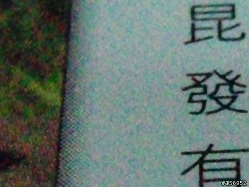 鴻海 普立爾 Premier DS-7450 試用心得(已補測試照)