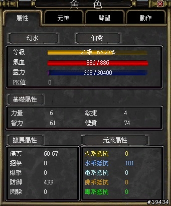 免費的魔獸+天堂的聲音~奇兵Online