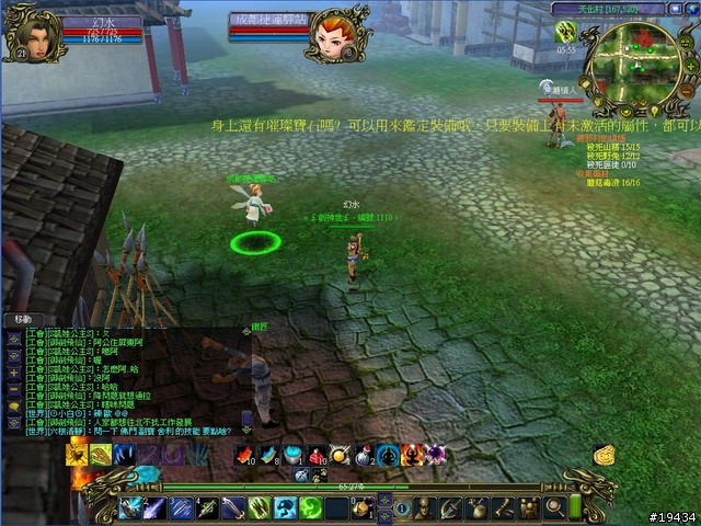 免費的魔獸+天堂的聲音~奇兵Online