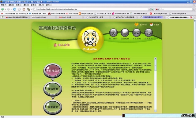 免費的魔獸+天堂的聲音~奇兵Online