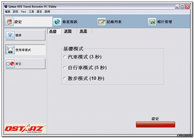 科思達(QSTARZ) BT-Q1200 太陽神旅遊達人使用報告