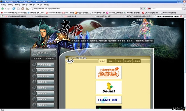 免費的魔獸+天堂的聲音~奇兵Online