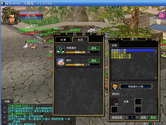 免費的魔獸+天堂的聲音~奇兵Online