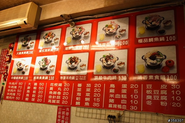 神鼎臭臭鍋~彰化總店