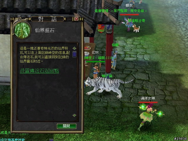 免費的魔獸+天堂的聲音~奇兵Online