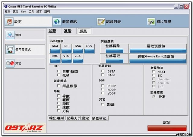 科思達(QSTARZ) BT-Q1200 太陽神旅遊達人使用報告