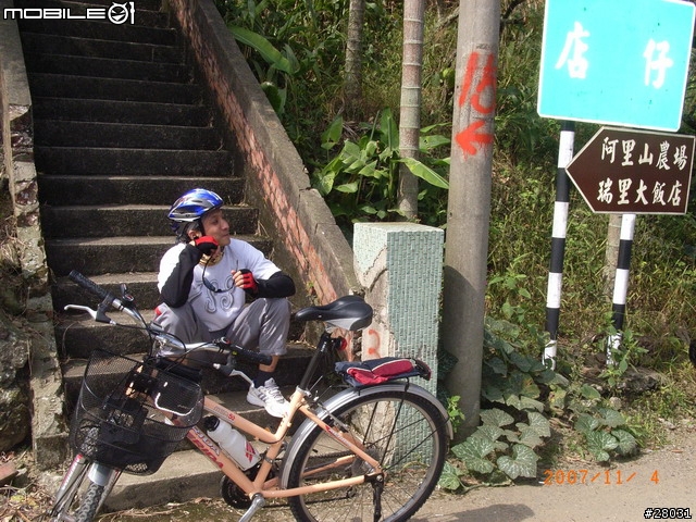 1104梅山太平華山古坑單車行(附收支明細)