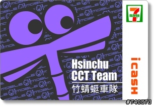 竹蜻蜓專屬i-cash卡票選