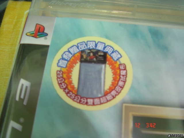 (重貼)PS3-40G清透黑之~亂開箱照..