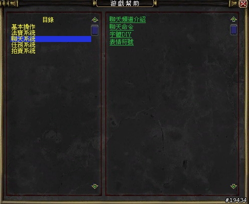 免費的魔獸+天堂的聲音~奇兵Online