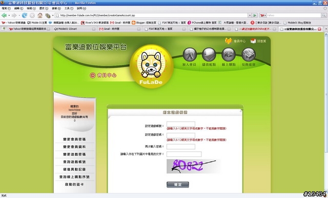 免費的魔獸+天堂的聲音~奇兵Online