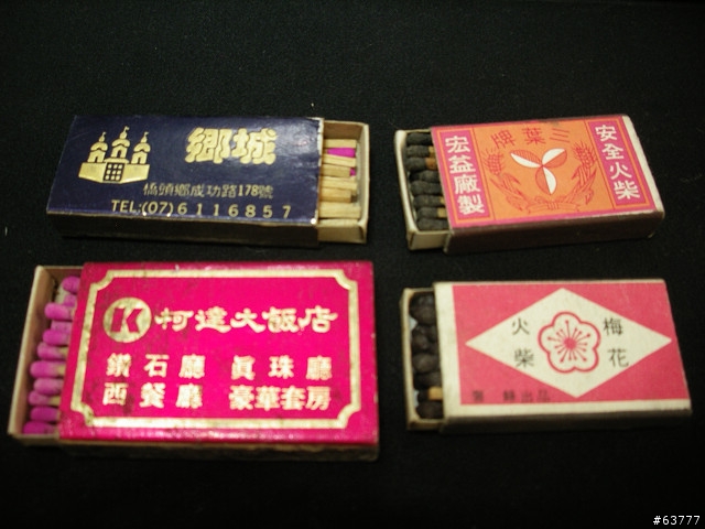 阿公家挖出的寶~火柴盒
