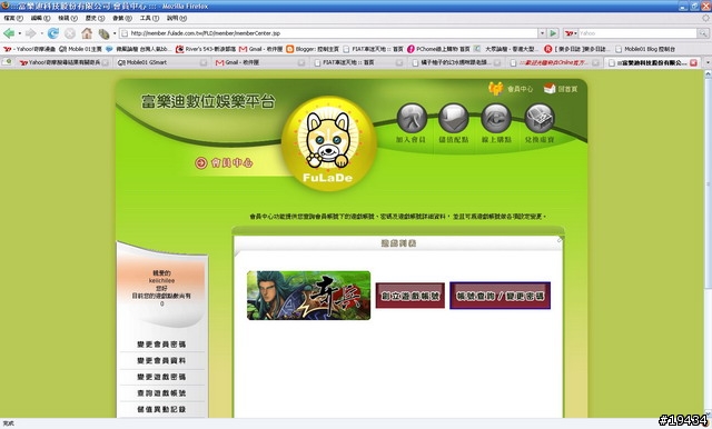 免費的魔獸+天堂的聲音~奇兵Online