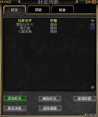 免費的魔獸+天堂的聲音~奇兵Online