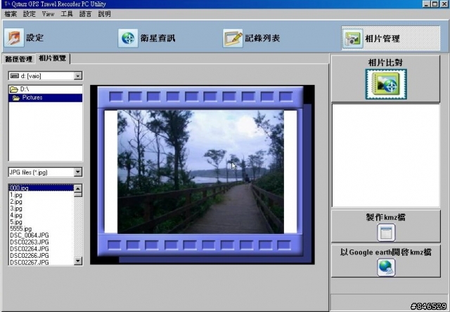 科思達(QSTARZ) BT-Q1200 太陽神旅遊達人使用報告