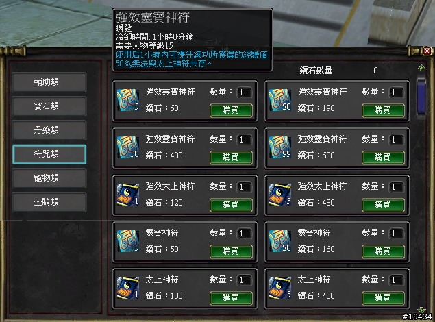 免費的魔獸+天堂的聲音~奇兵Online