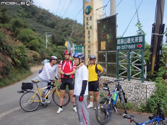 11/4古坑-梅山-華山之有圖