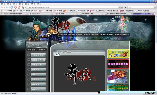 免費的魔獸+天堂的聲音~奇兵Online