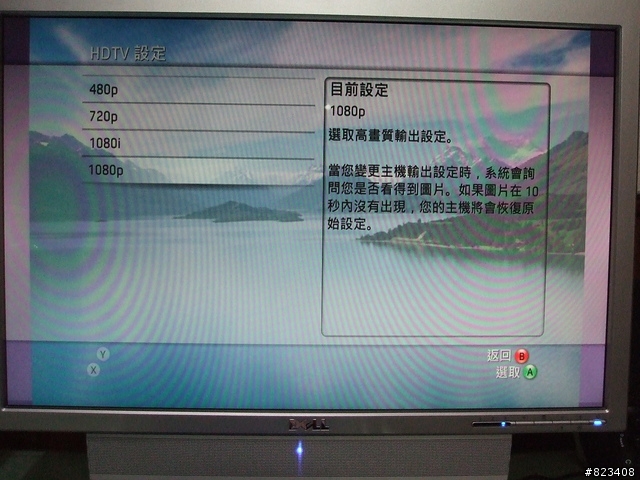 首發開箱文 【 DELL SP2208WFP + XBOX360 測試 】+ (11/20 補上數張新圖 )