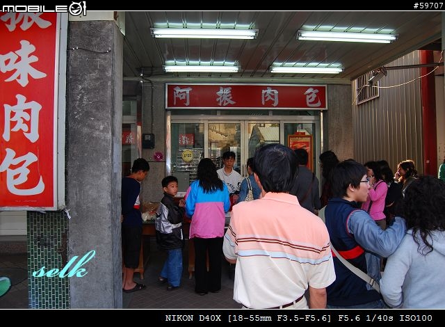 鹿港:阿振肉包