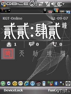 搭配HTC TOUCH最"正"的螢幕保護程式*S2U2 V0.81(含主題+背景圖片)