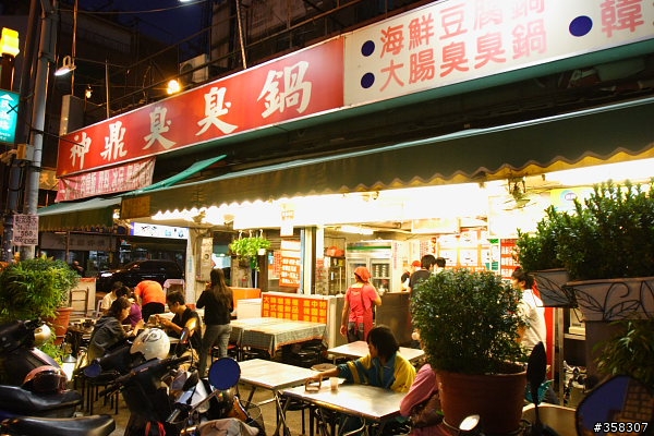 神鼎臭臭鍋~彰化總店