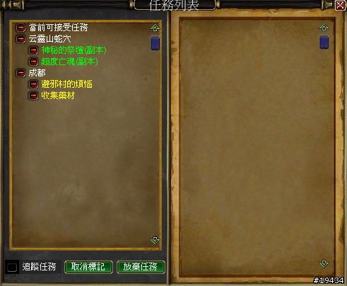 免費的魔獸+天堂的聲音~奇兵Online