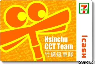 竹蜻蜓專屬i-cash卡票選