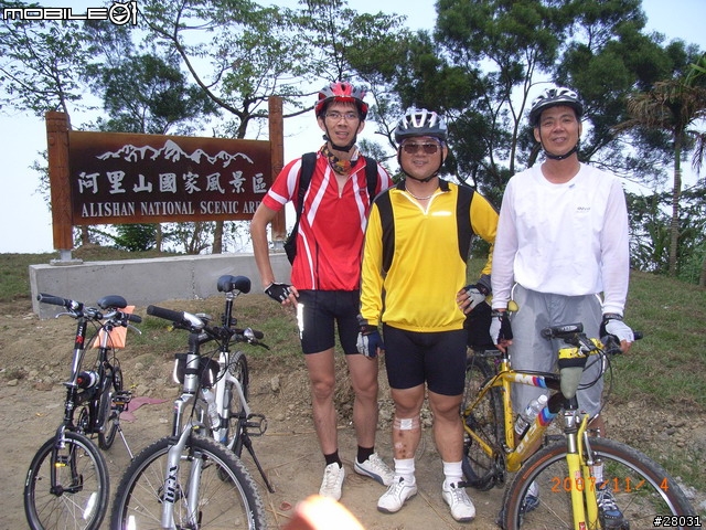 1104梅山太平華山古坑單車行(附收支明細)