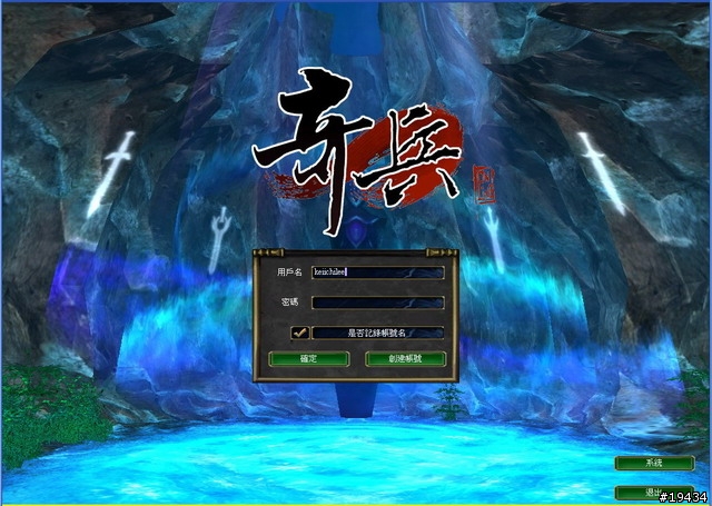 免費的魔獸+天堂的聲音~奇兵Online