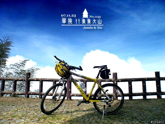 <分享>07.11.23 單挑集集大山(1392m)