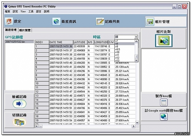 科思達(QSTARZ) BT-Q1200 太陽神旅遊達人使用報告