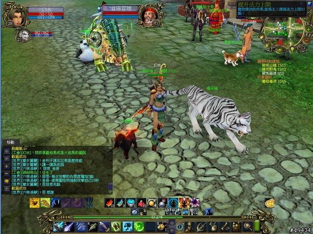 免費的魔獸+天堂的聲音~奇兵Online