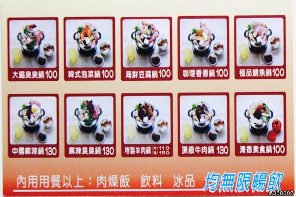 神鼎臭臭鍋~彰化總店