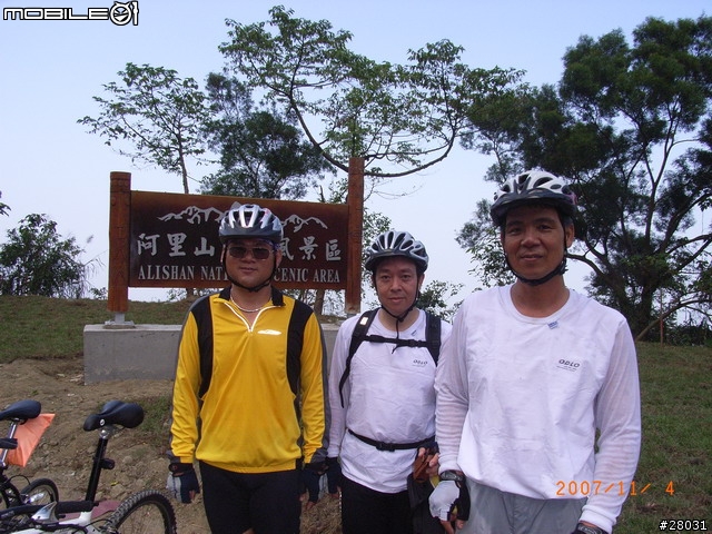 1104梅山太平華山古坑單車行(附收支明細)