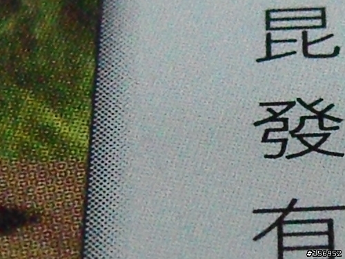 鴻海 普立爾 Premier DS-7450 試用心得(已補測試照)