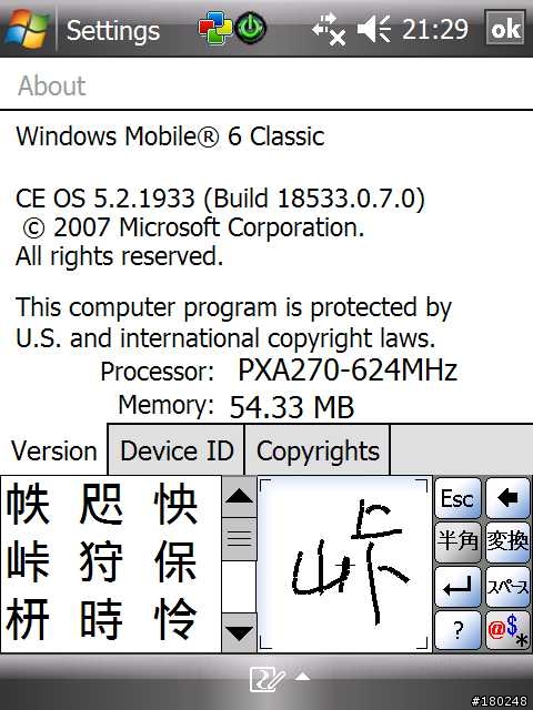 WM6 for HP iPAQ 4700 (kozhura) 0.7.0 R4 刷機及修改方法