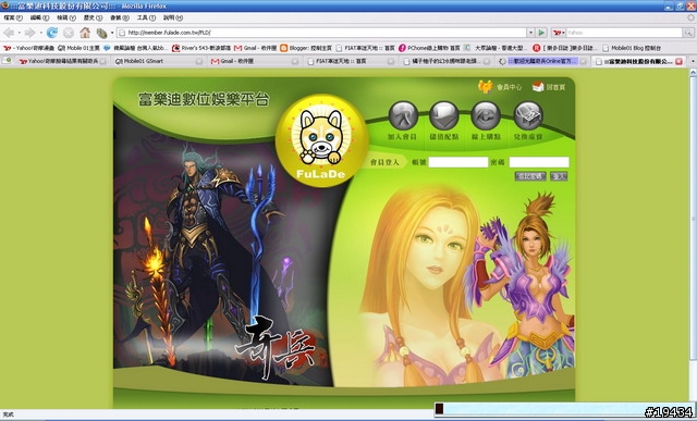 免費的魔獸+天堂的聲音~奇兵Online