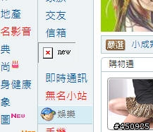 遭受不明木馬瘋狂轉向網頁 (火狐orIE) 附圖
