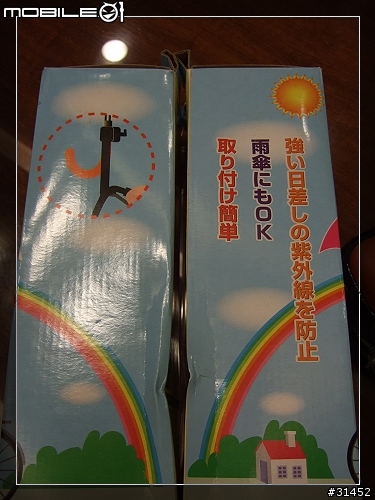 婆婆媽媽一起來,好用的「腳踏車雨傘支撐架」