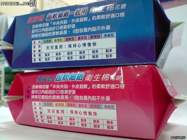 當美好的聖誕節你收到這樣的禮物時...(新增購買地點)