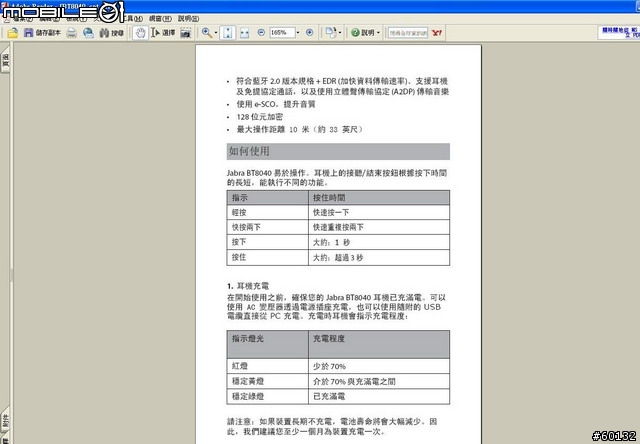 第一支支援A2DP的無線藍牙耳機-Jabra BT8040(圖多)