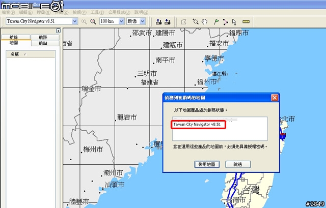 GARMIN Taiwan City Navigator 8.51 圖資更新簡單教學
