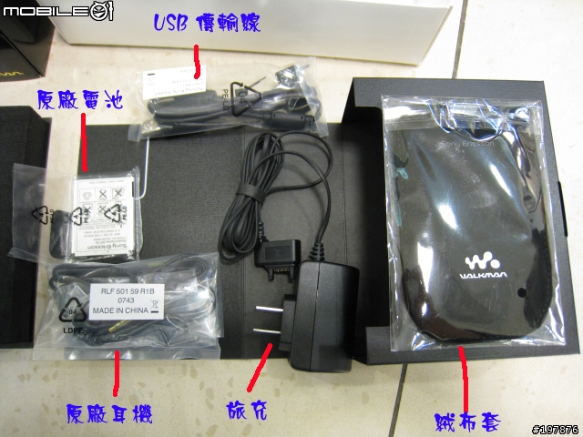 今日拿到w960i必敗心得及GPS使用狀況!!(以補開箱圖和GPS圖)