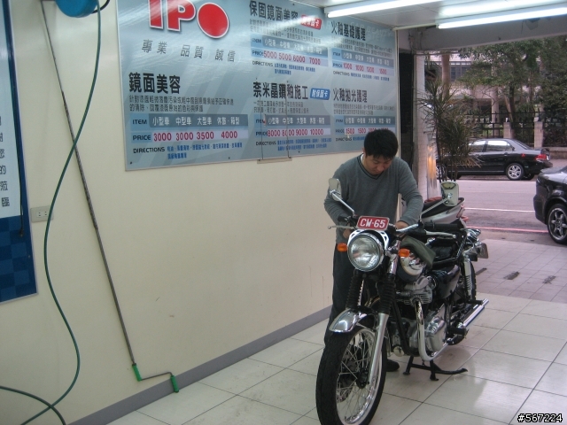 12/14終於入手囉~KAWASAKI 川崎W650相關圖片分享~~