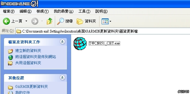 GARMIN Taiwan City Navigator 8.51 圖資更新簡單教學