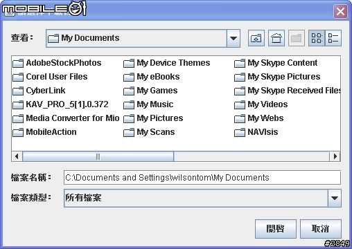 GARMIN Taiwan City Navigator 8.51 圖資更新簡單教學