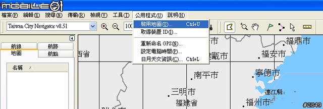 GARMIN Taiwan City Navigator 8.51 圖資更新簡單教學